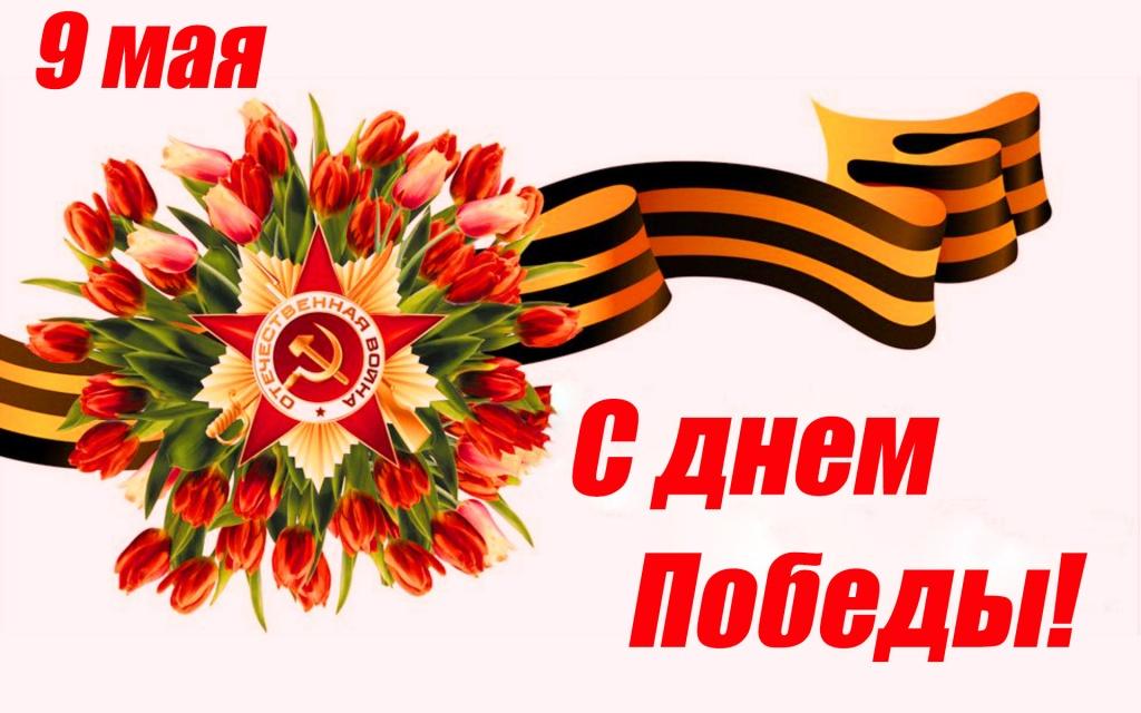 9 мая (10).jpg